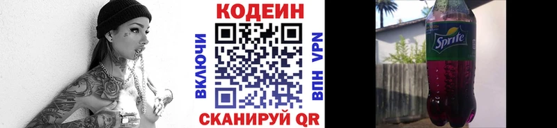 Купить где  Бежецк  Кодеин Purple Drank 