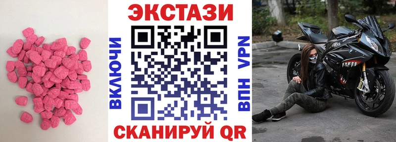 Купить закладки  Бежецк  ЭКСТАЗИ диски 