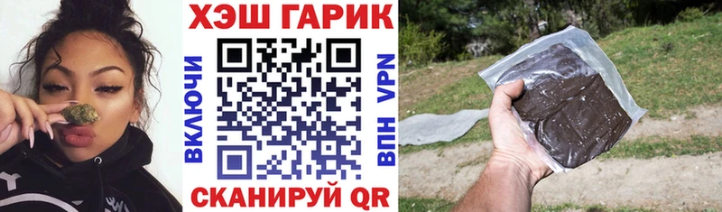 ГАШИШ hashish  Купить где  Бежецк 
