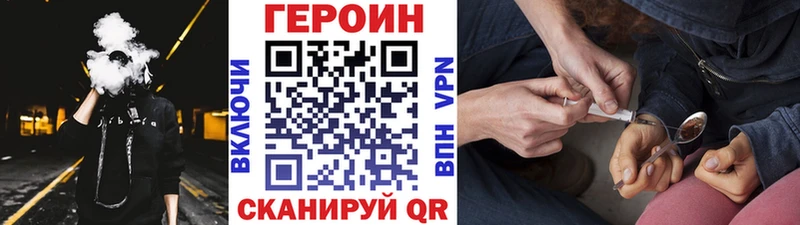 Купить закладки  Бежецк  Героин герыч 
