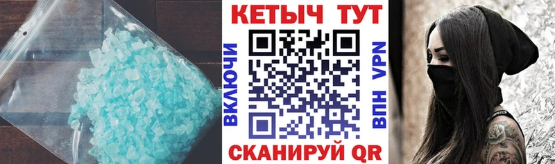 Кетамин VHQ  Купить  Бежецк 