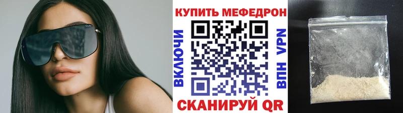 Меф мяу мяу  Бежецк