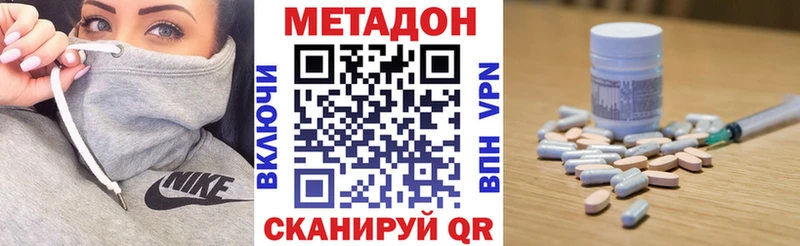 МЕТАДОН белоснежный Купить закладки Бежецк